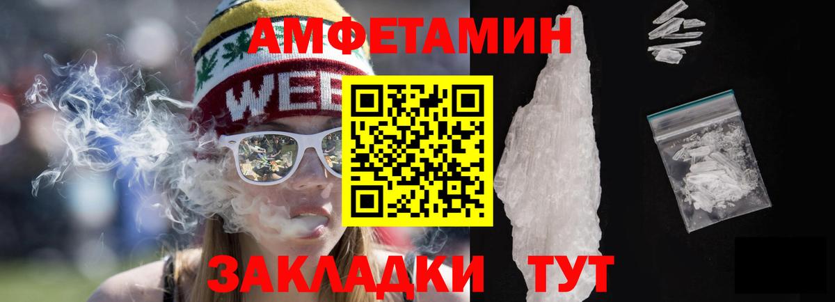 АМФ  Amphetamine 97%  Вход с VPN  Михайловск 