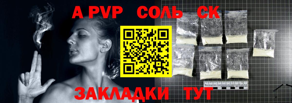 Alfa_PVP крисы CK  Вход с VPN  Михайловск  Alfa_PVP VHQ 