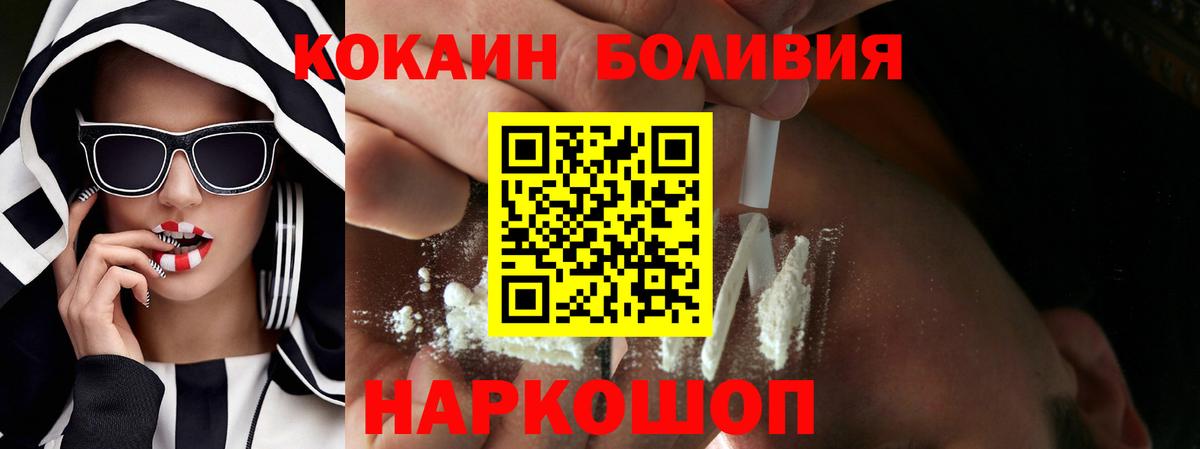 Cocaine Fish Scale  Вход с VPN  Михайловск  КОКАИН  Кокаин 97% 