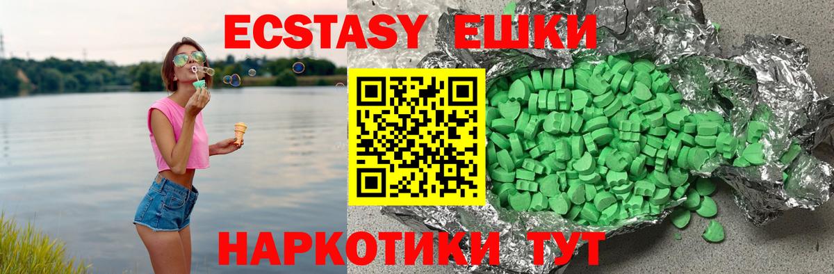 Михайловск  ЭКСТАЗИ 280 MDMA  купить закладку  Ecstasy  маркетплейс какой сайт  Вход с VPN  Экстази DUBAI 