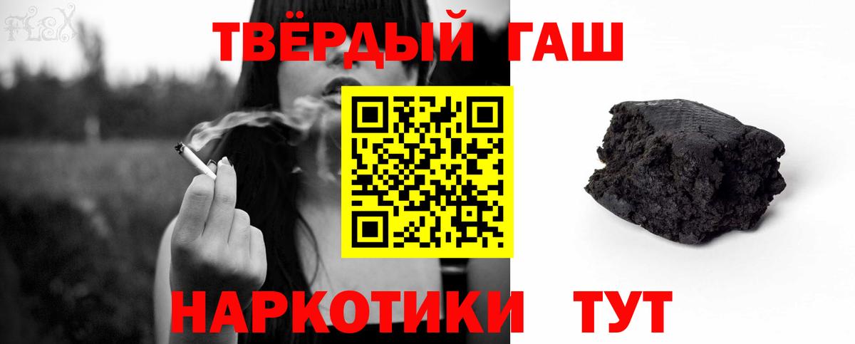 ГАШ индика сатива  Вход с VPN  ГАШИШ  Михайловск  ГАШ Изолятор 