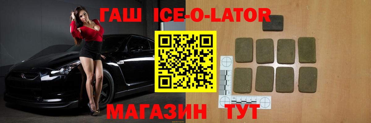 ГАШИШ гашик Михайловск