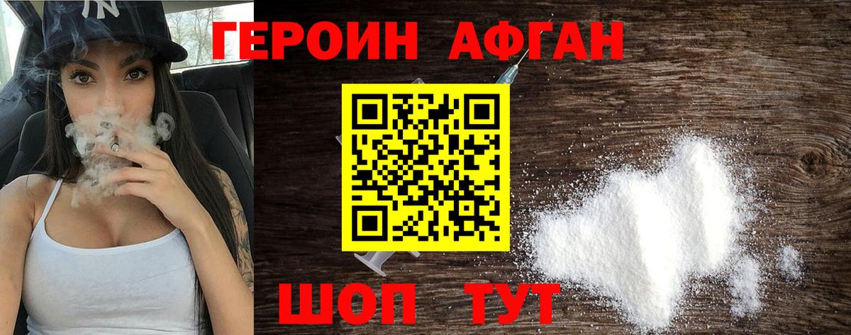 Михайловск  Героин VHQ  Вход с VPN 
