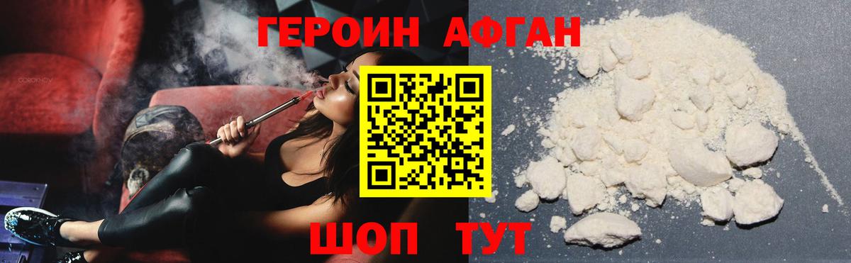 Героин гречка Михайловск