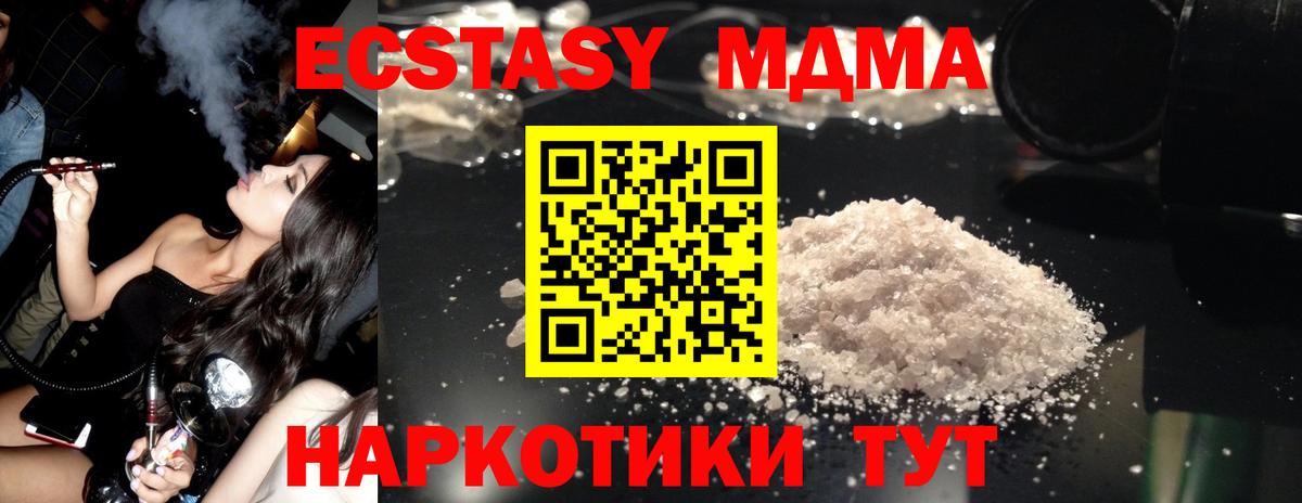 Михайловск  MDMA кристаллы  MDMA VHQ  Вход с VPN 