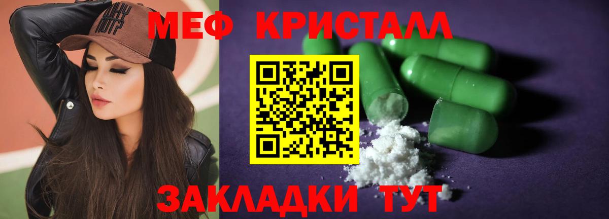 Михайловск  Мефедрон mephedrone  Вход с VPN  МЕГА   МЕФ mephedrone  МЕФ 