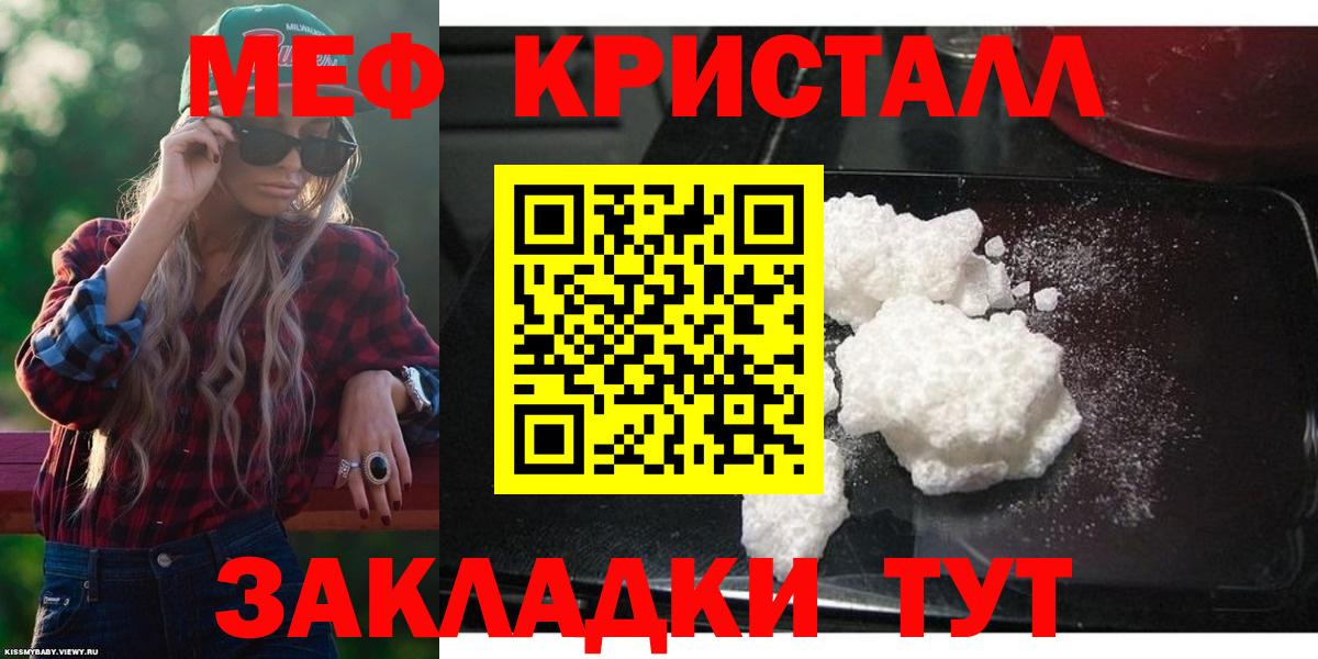 Меф мука Михайловск