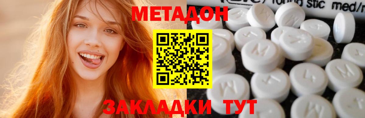 Михайловск  МЕТАДОН белоснежный  Вход с VPN 