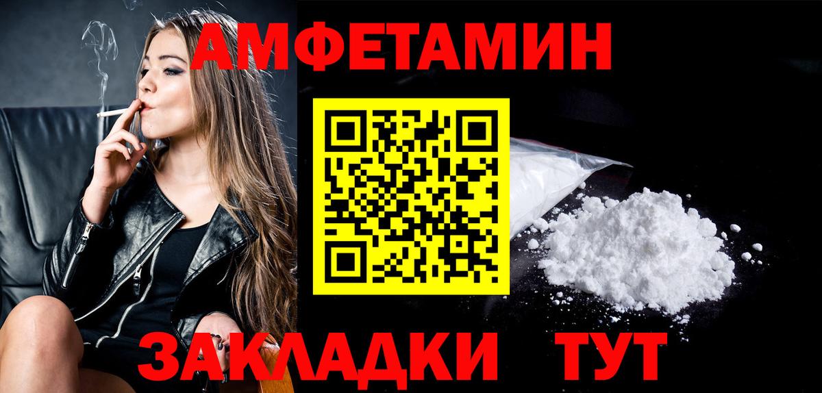 МЕТАМФЕТАМИН витя Михайловск