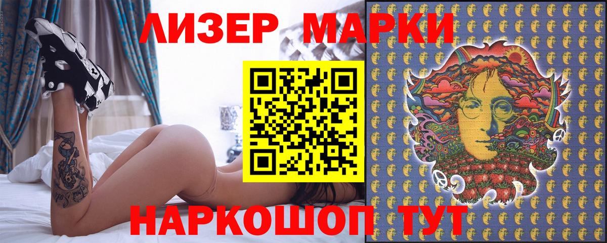 Михайловск  Наркотические марки 1500мкг  Вход с VPN 