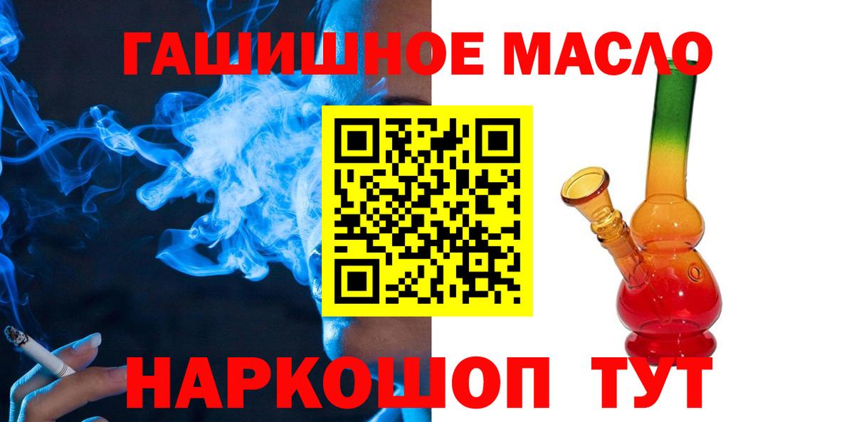 ТГК концентрат  Дистиллят ТГК вейп  Вход с VPN  Михайловск 